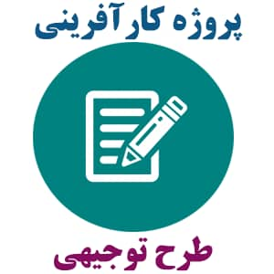 طرح توجیهی تولید انواع نخ پروپلین