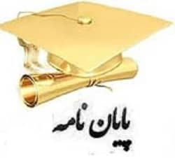 پایان نامه تاثیر وسایل ارتباط جمعی (تلویزیون) در جامعه شهری معاصر